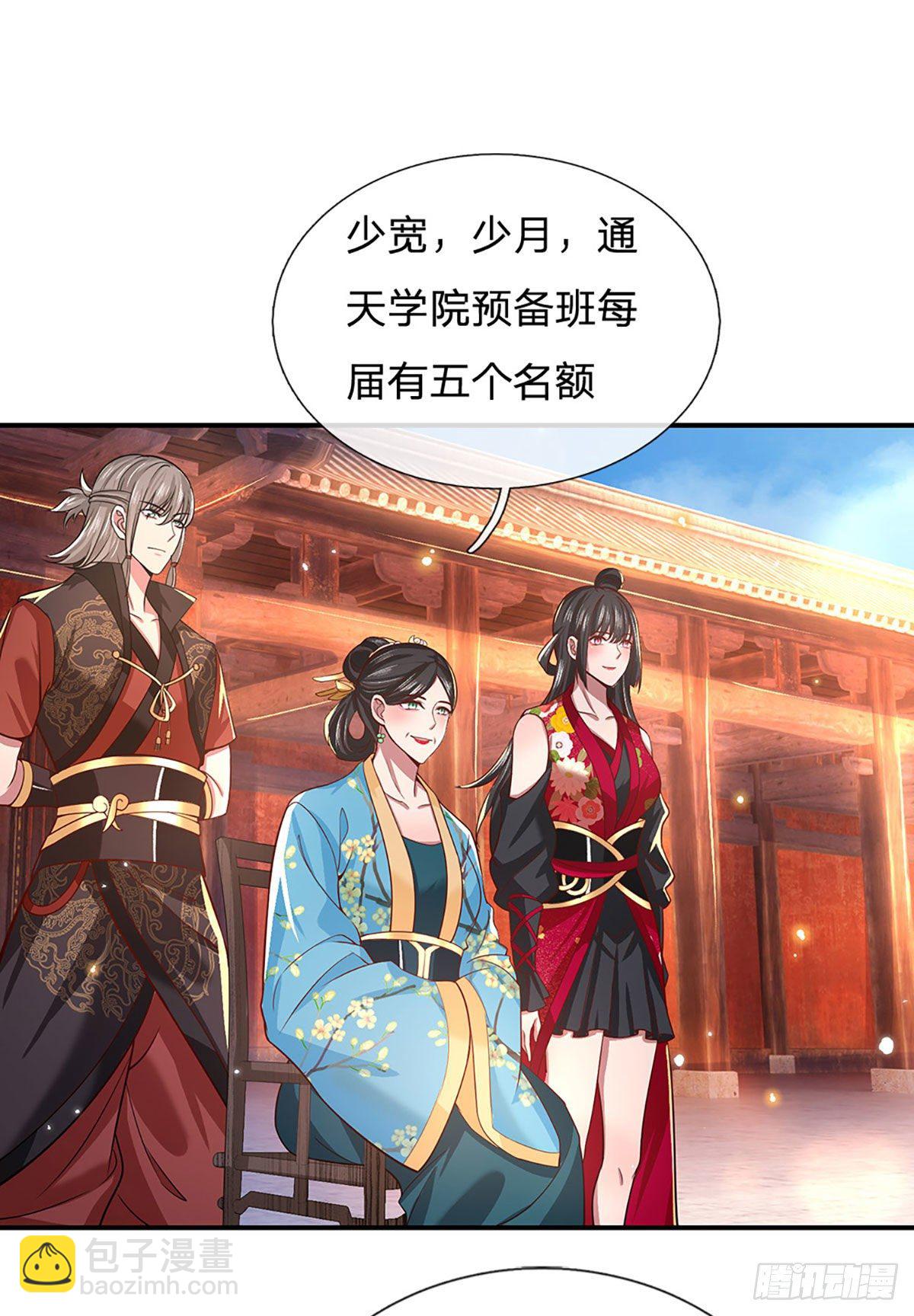 第49话 排名赛31
