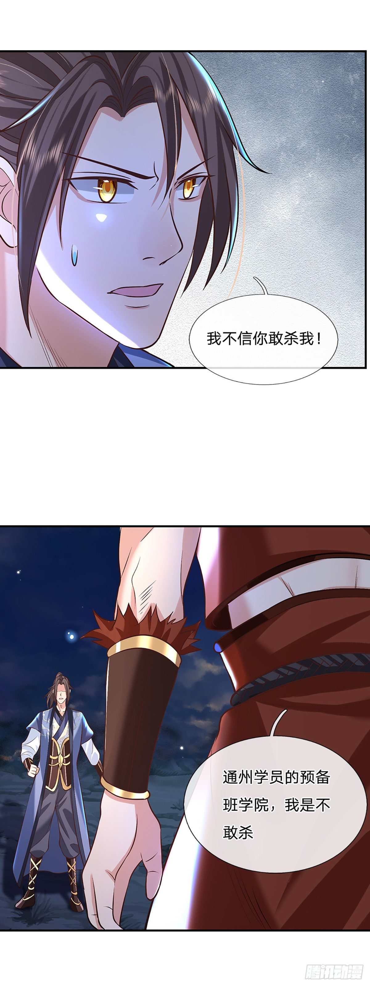 第78话 围攻15