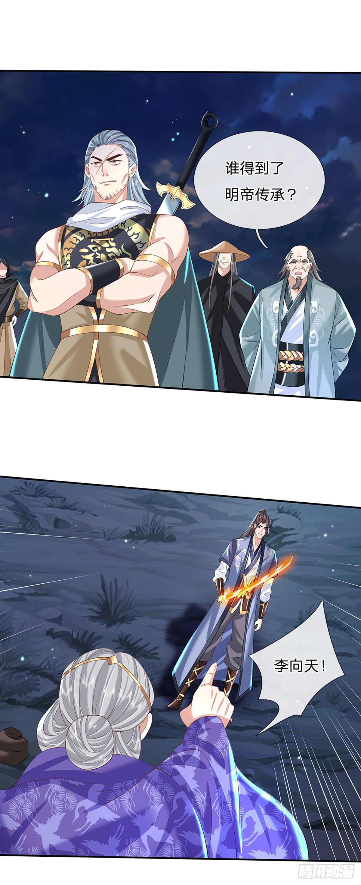 第125话 昔日剑神14