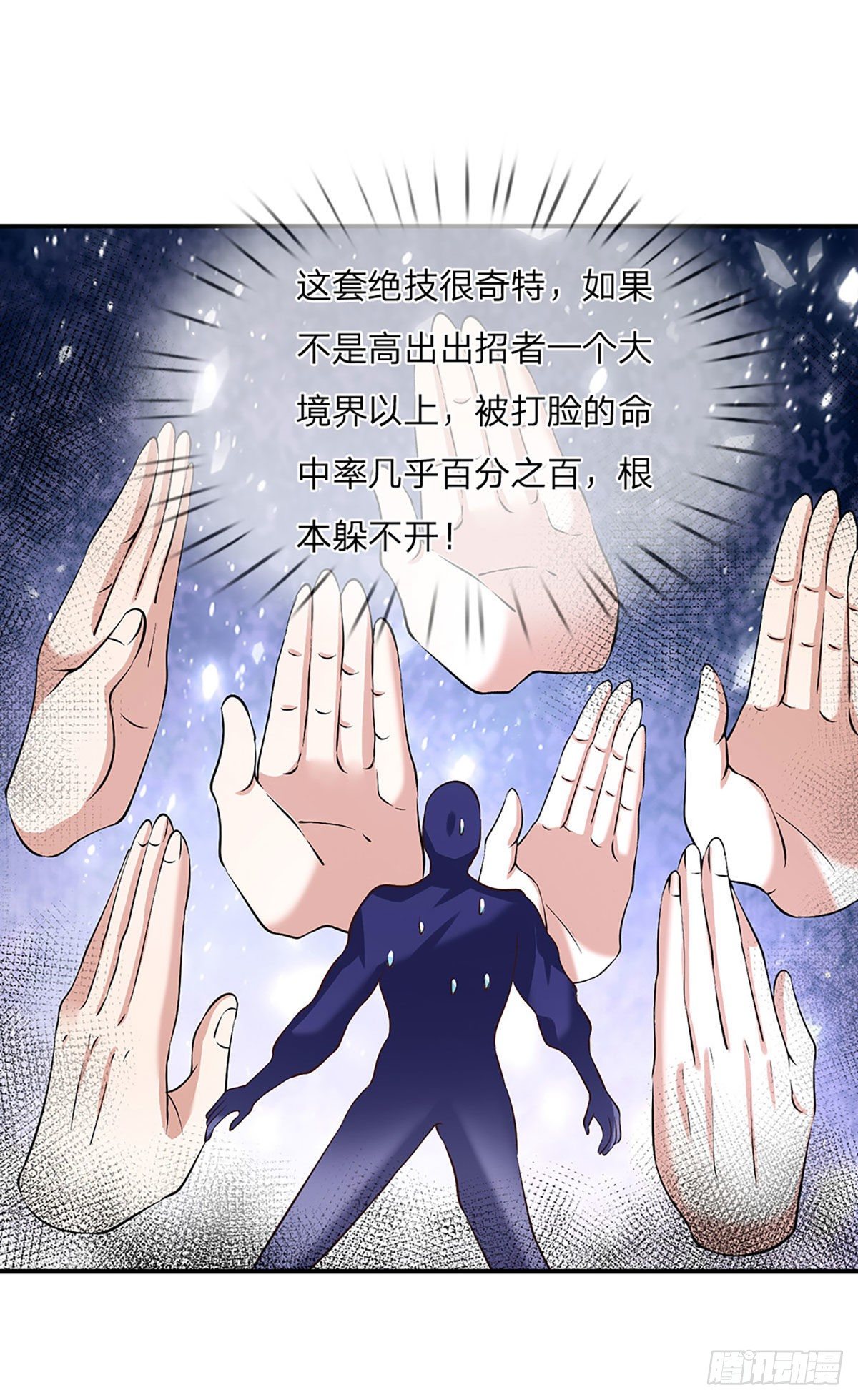 第83话 打脸绝技28