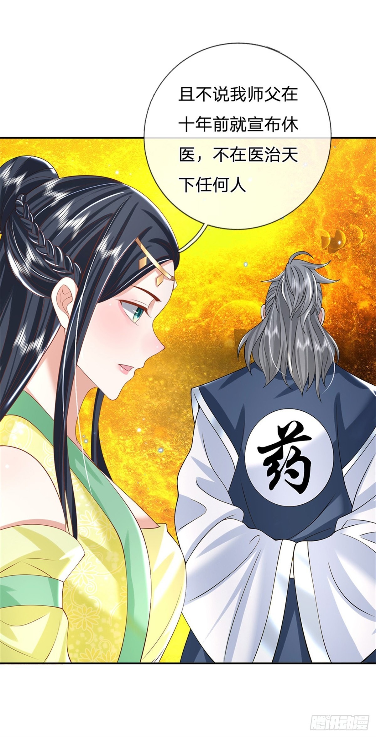 第159话 无能为力28