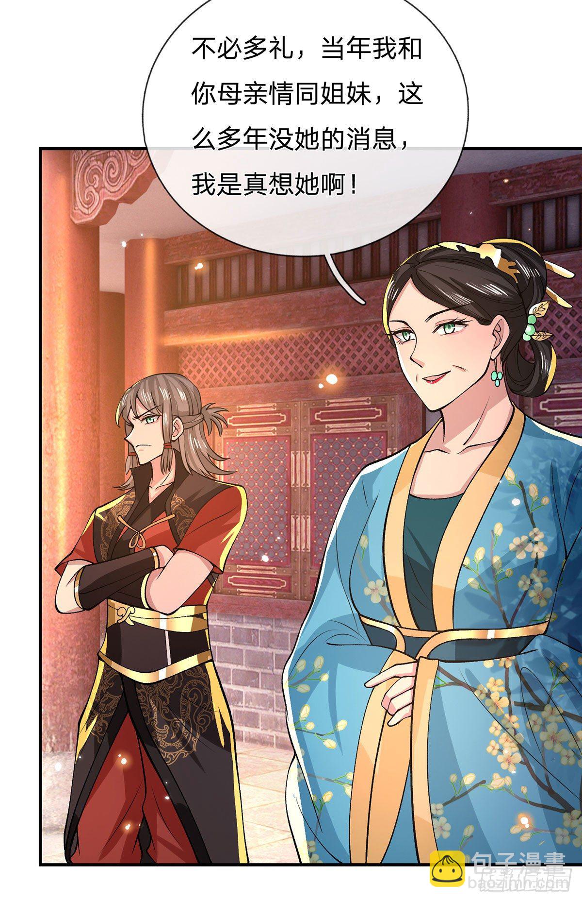 第32话 忘恩负义的严家22