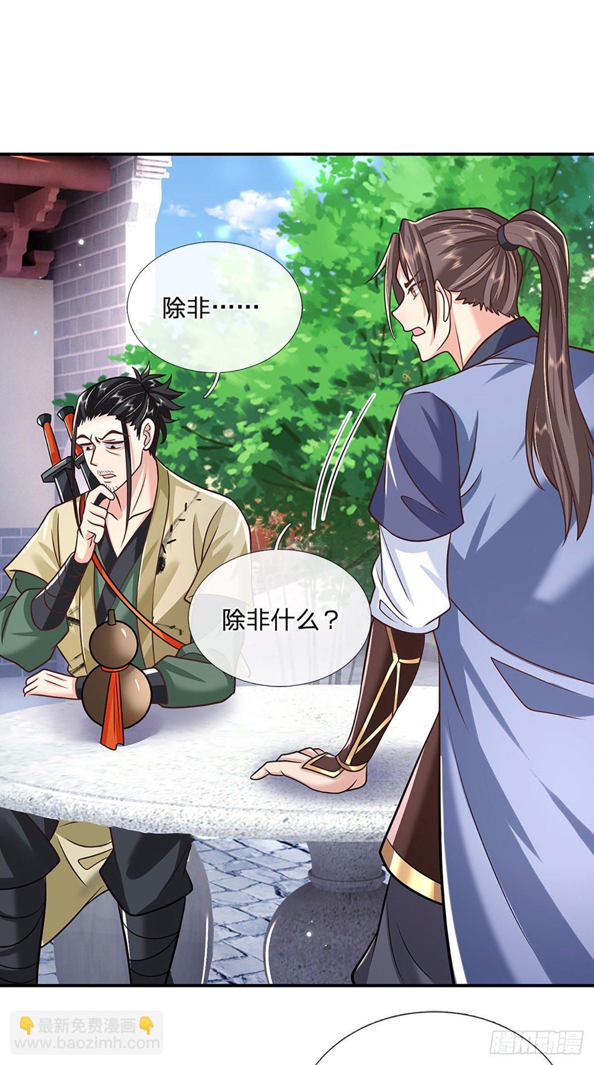 第80话 明帝认可22