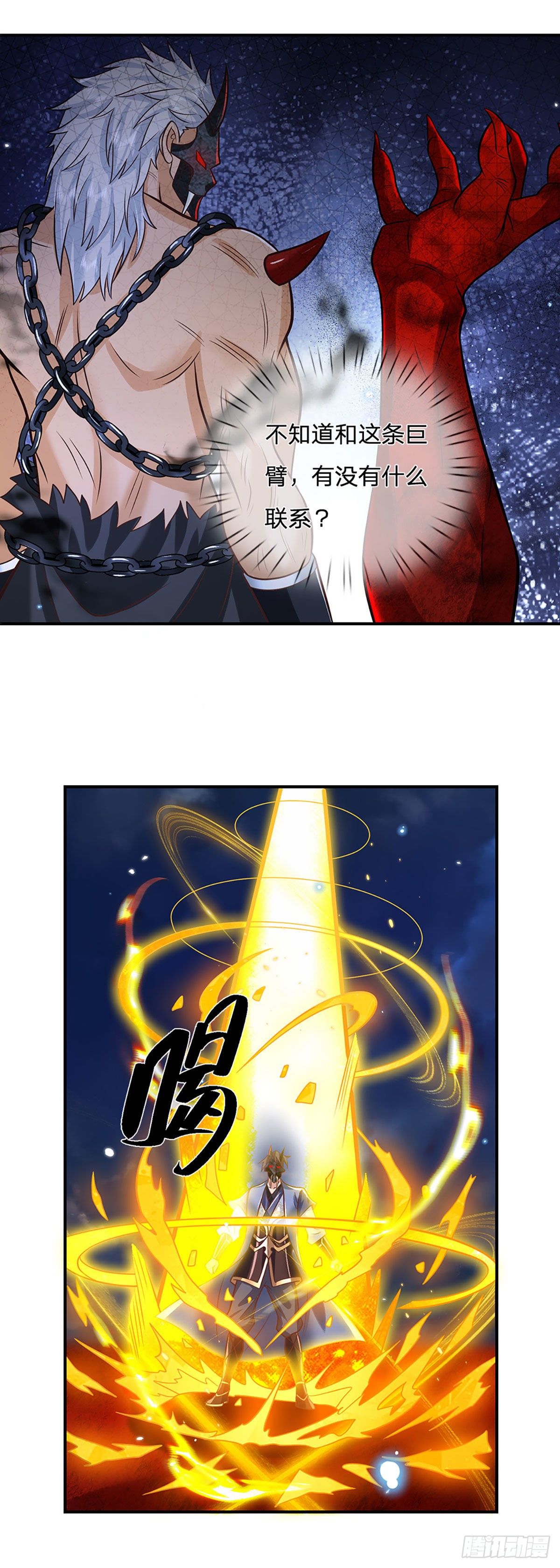 第71话 临危突破22