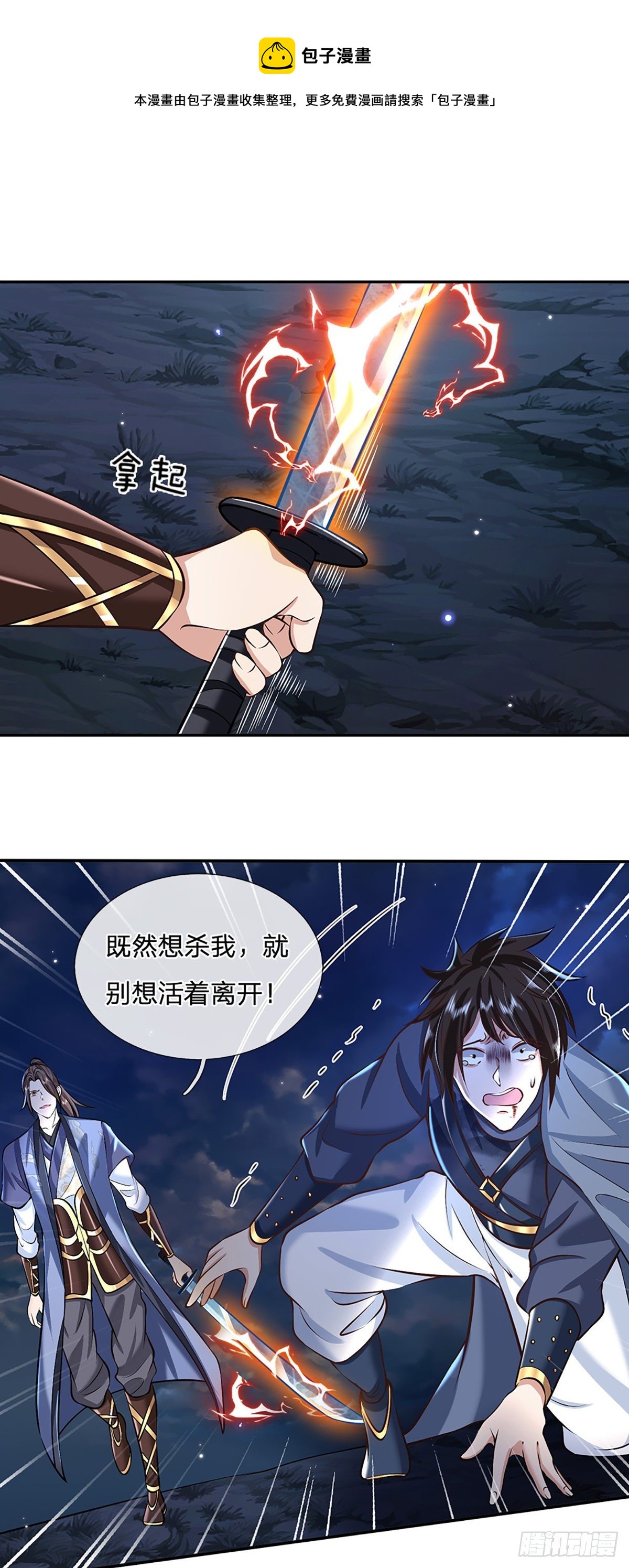 第90话 围攻18