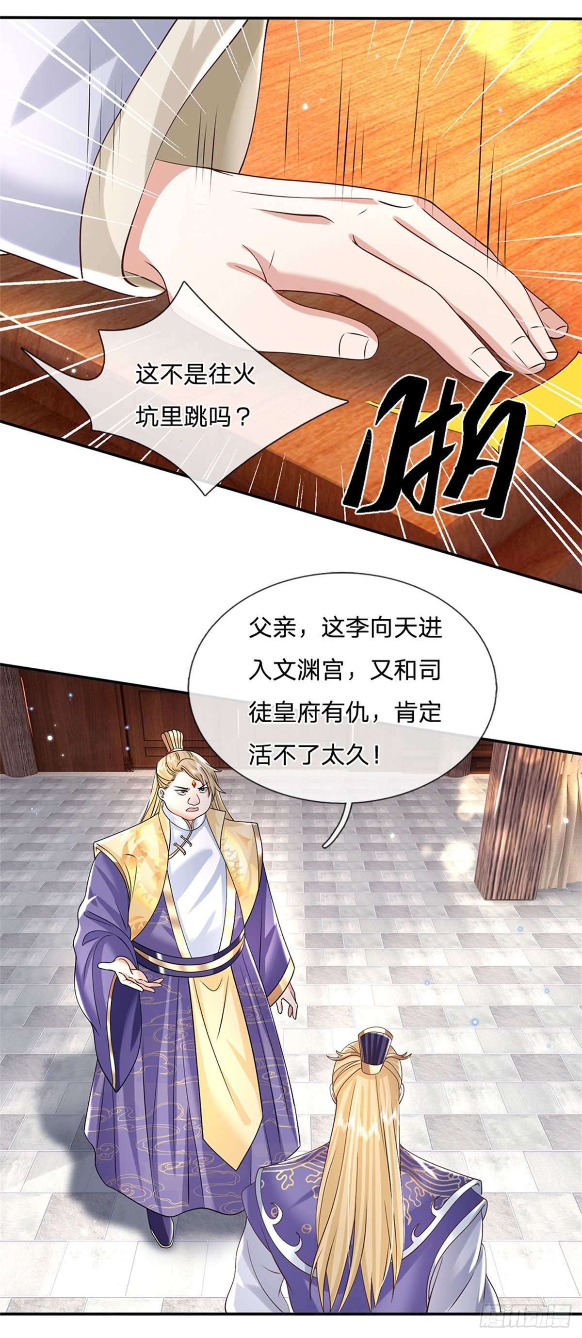 第164话 赌约21