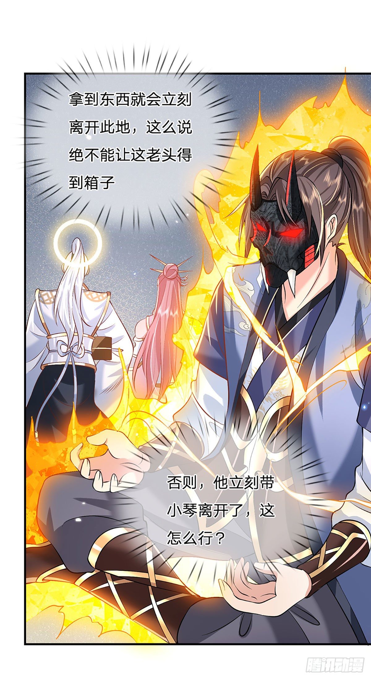 第70话 这怎么行？29
