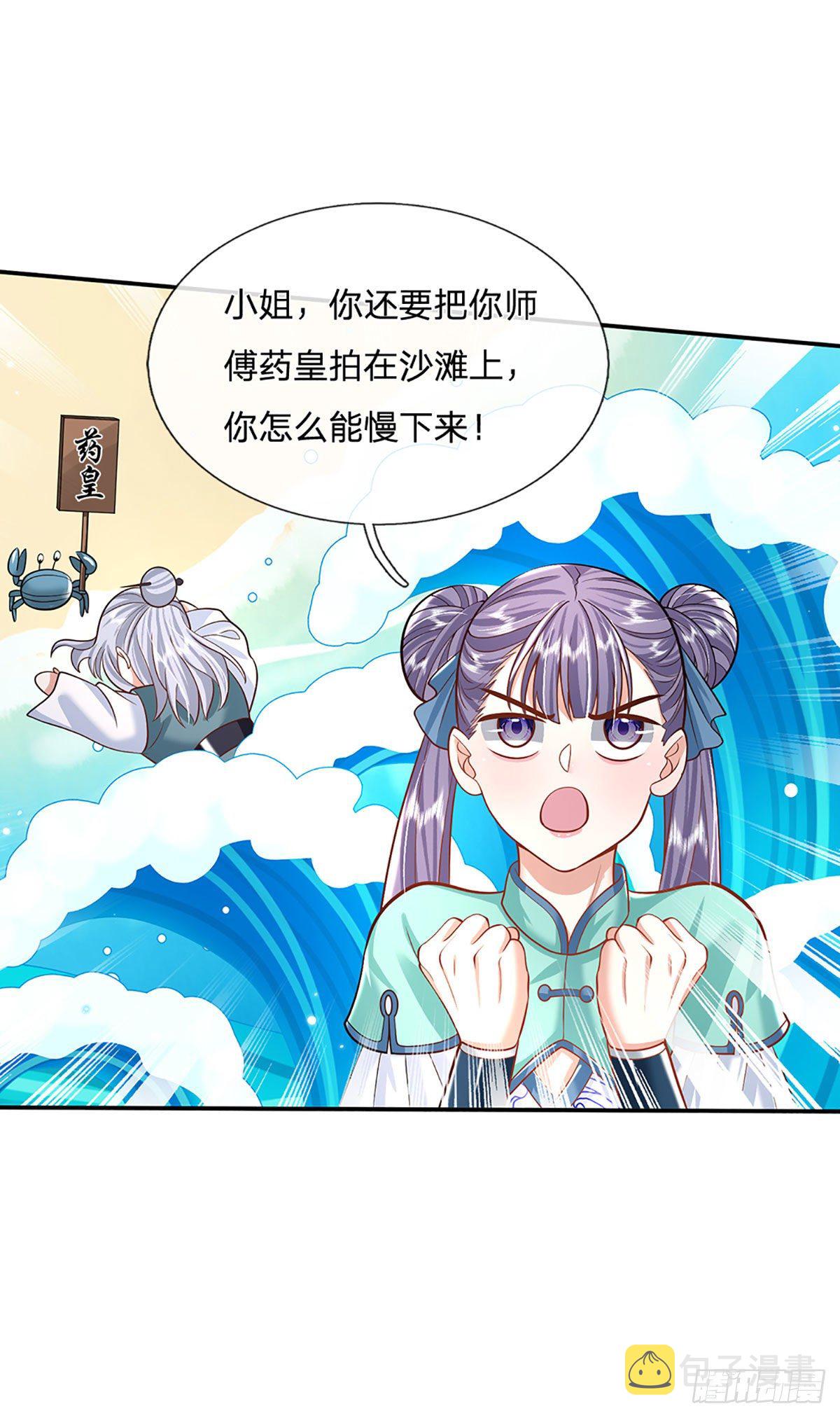 第136话 熟悉的味道13