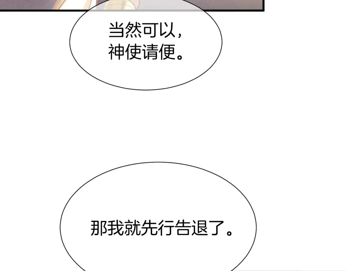 第64话 猝不及防76