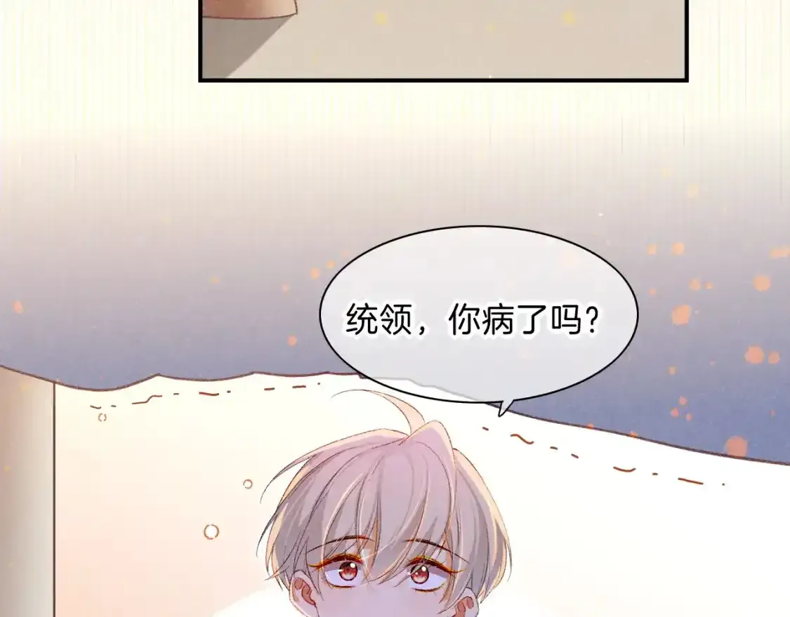 第20话 家室？14