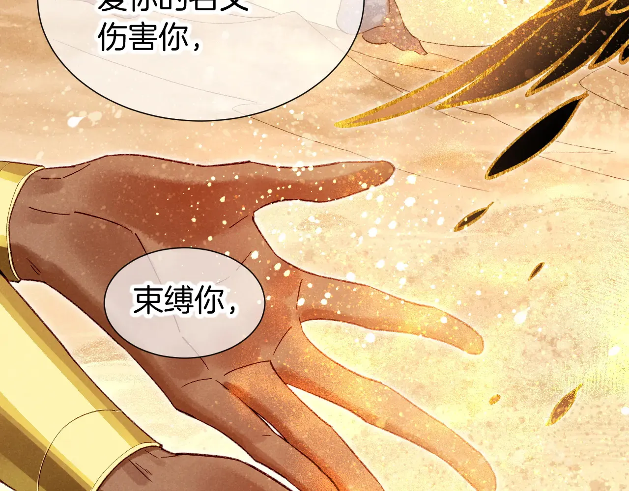第77话 告白100