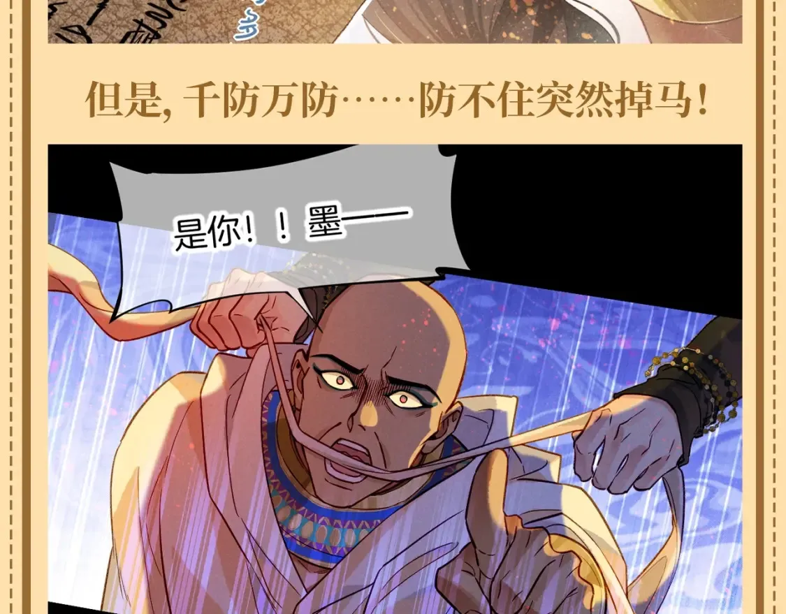 第66期 整活企划：那些年弥弥为了伪装做出的努力9