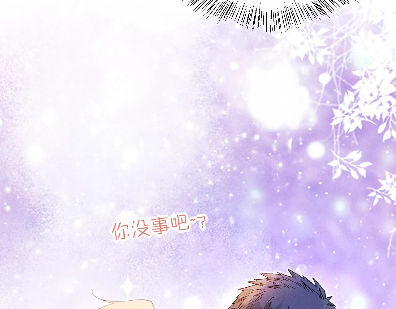 第34话 禁止触碰！79