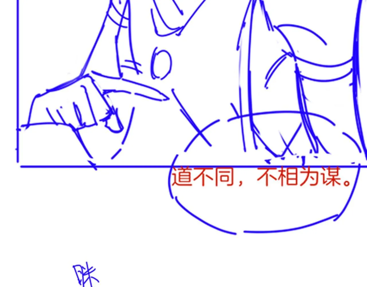 第45话 神教的考验144