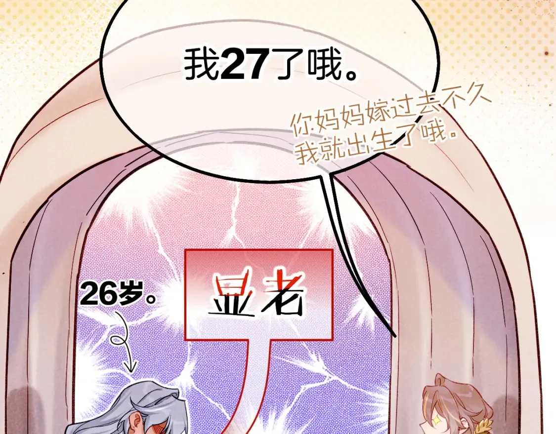 第67话 卸下伪装121