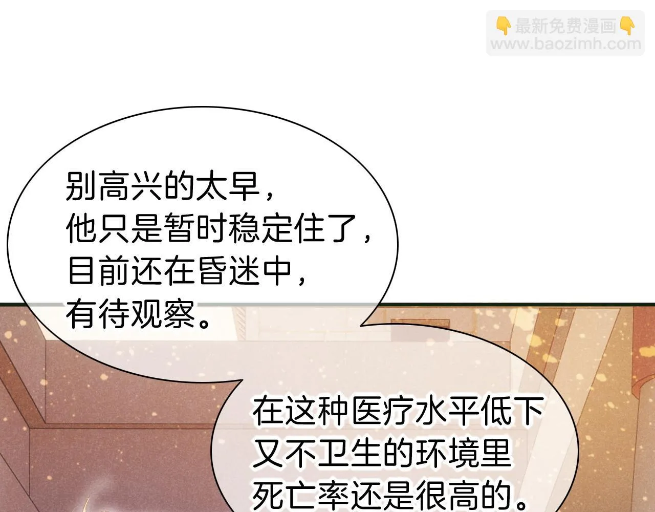 第30话 重新认识一下吧44
