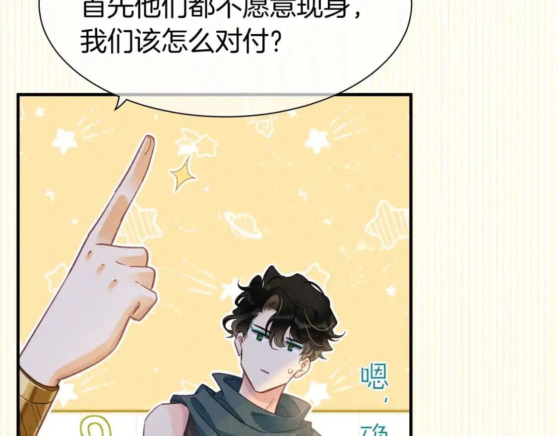 第57话 陛下来信了？？117