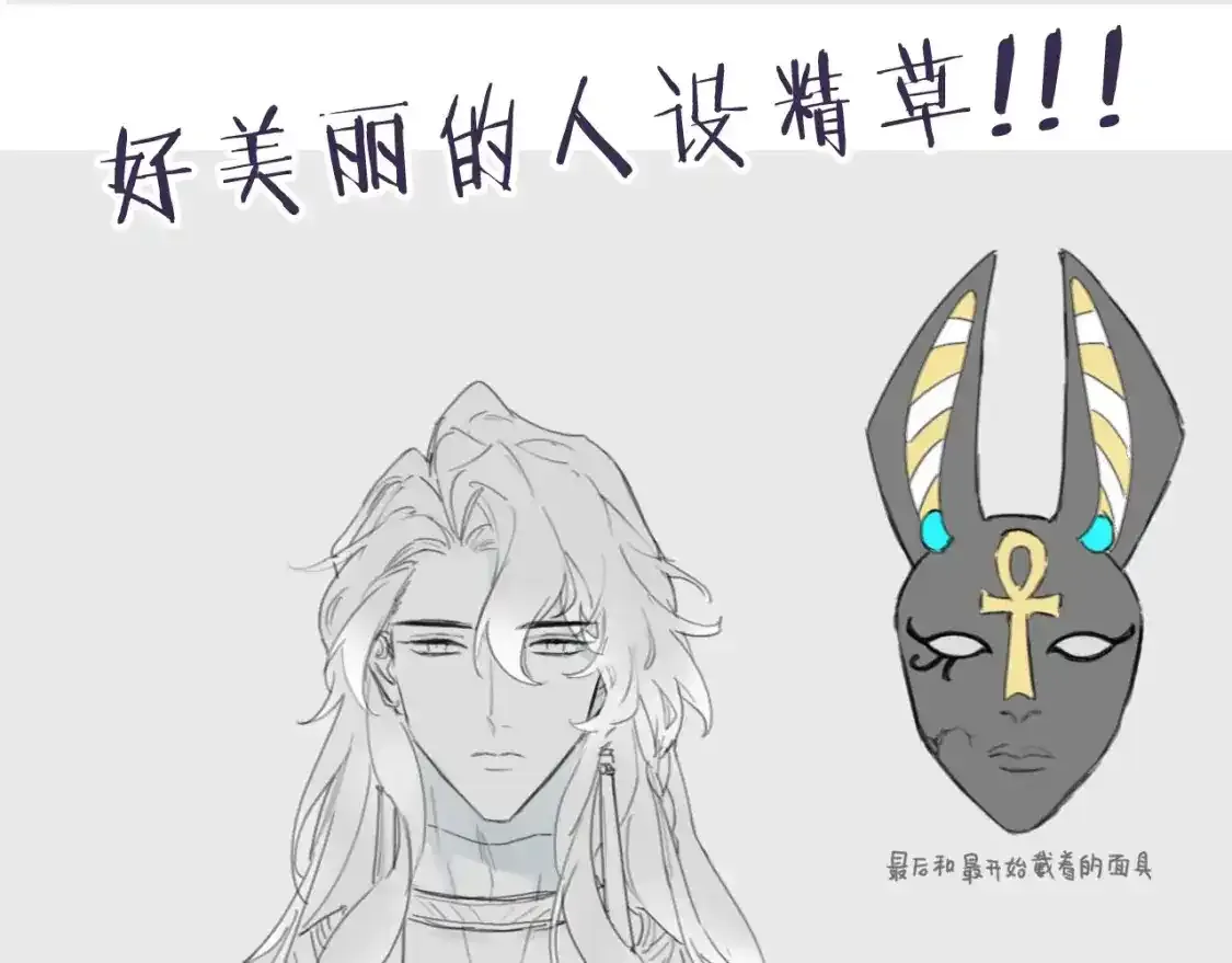 第1期：创作之路：作者之前画了什么？（国王篇）16
