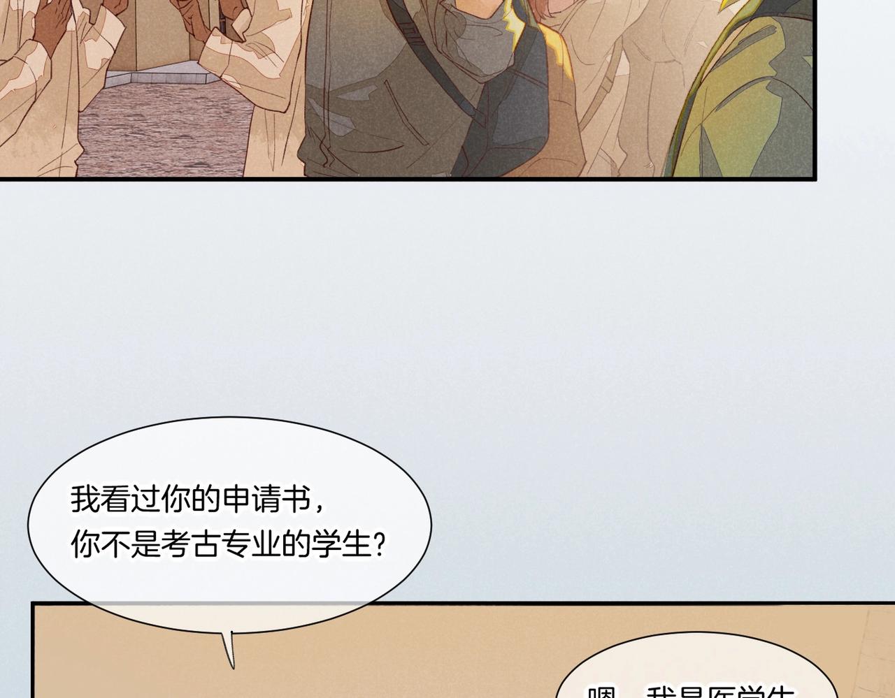 第1话  石像活了？11