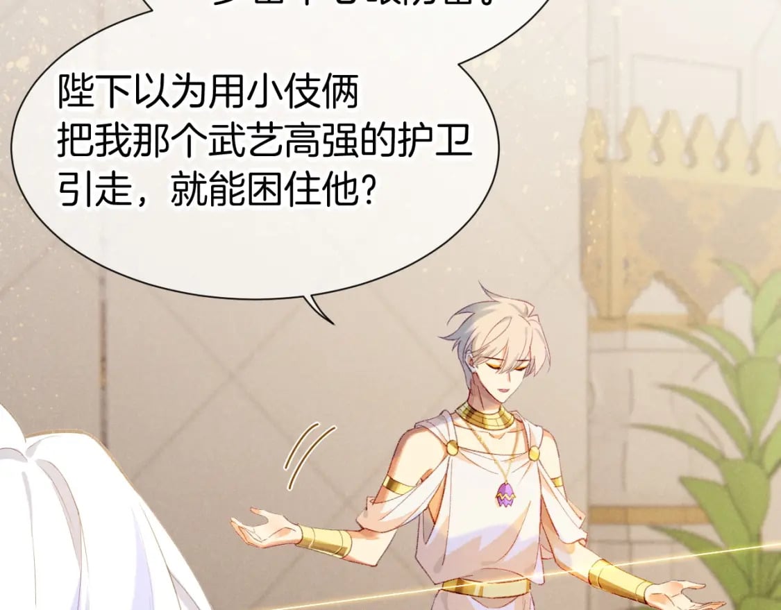 第49话 投诚？103