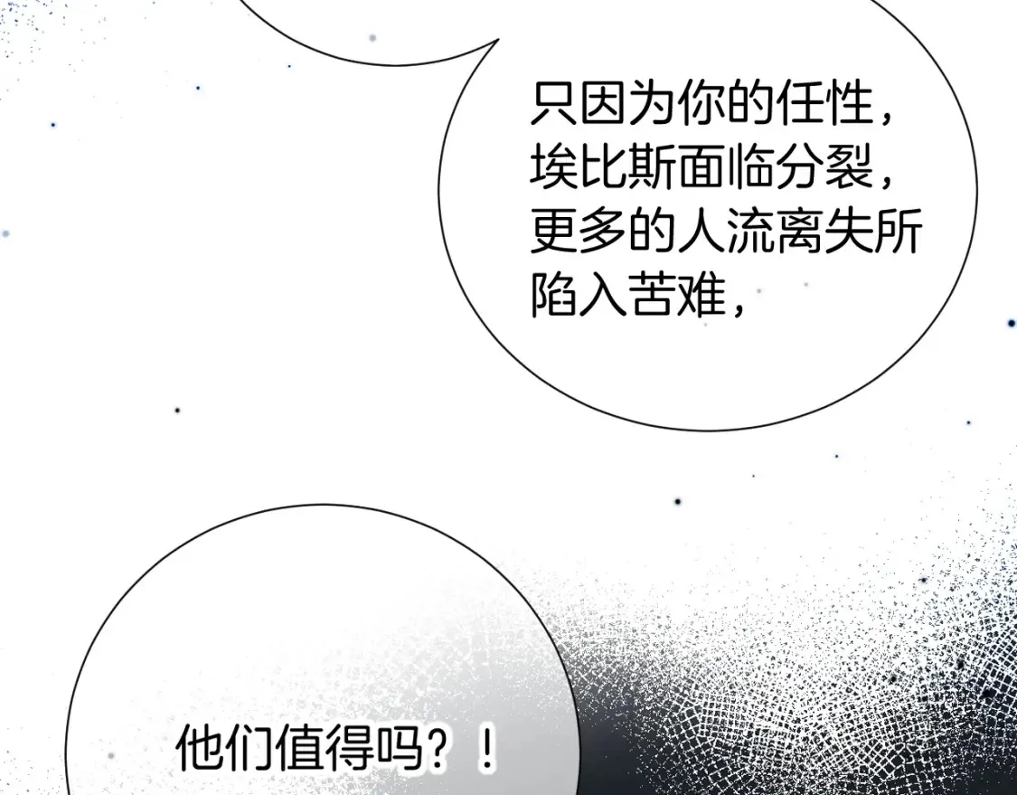 第70话 背道而驰86