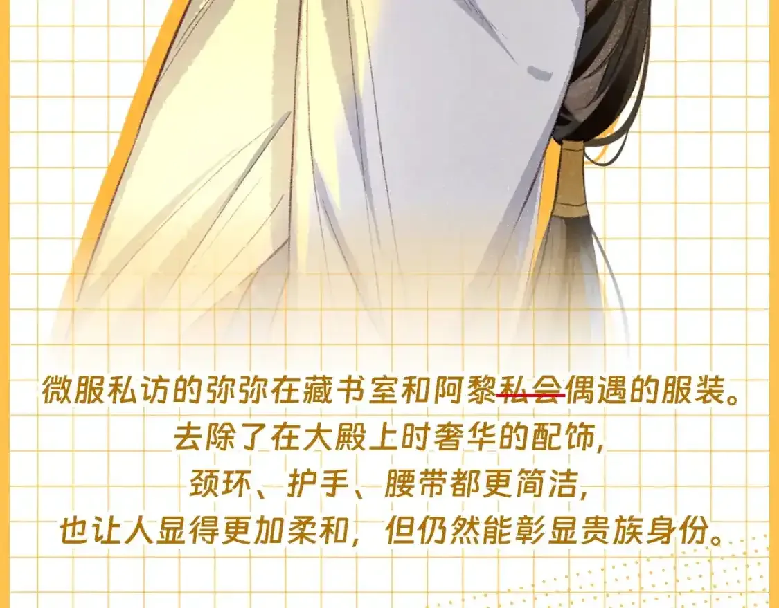 第21期 特别企划：奇迹弥弥的衣橱8