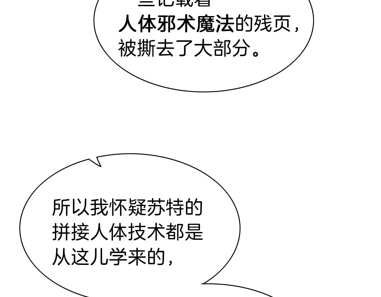 第34话 禁止触碰！21