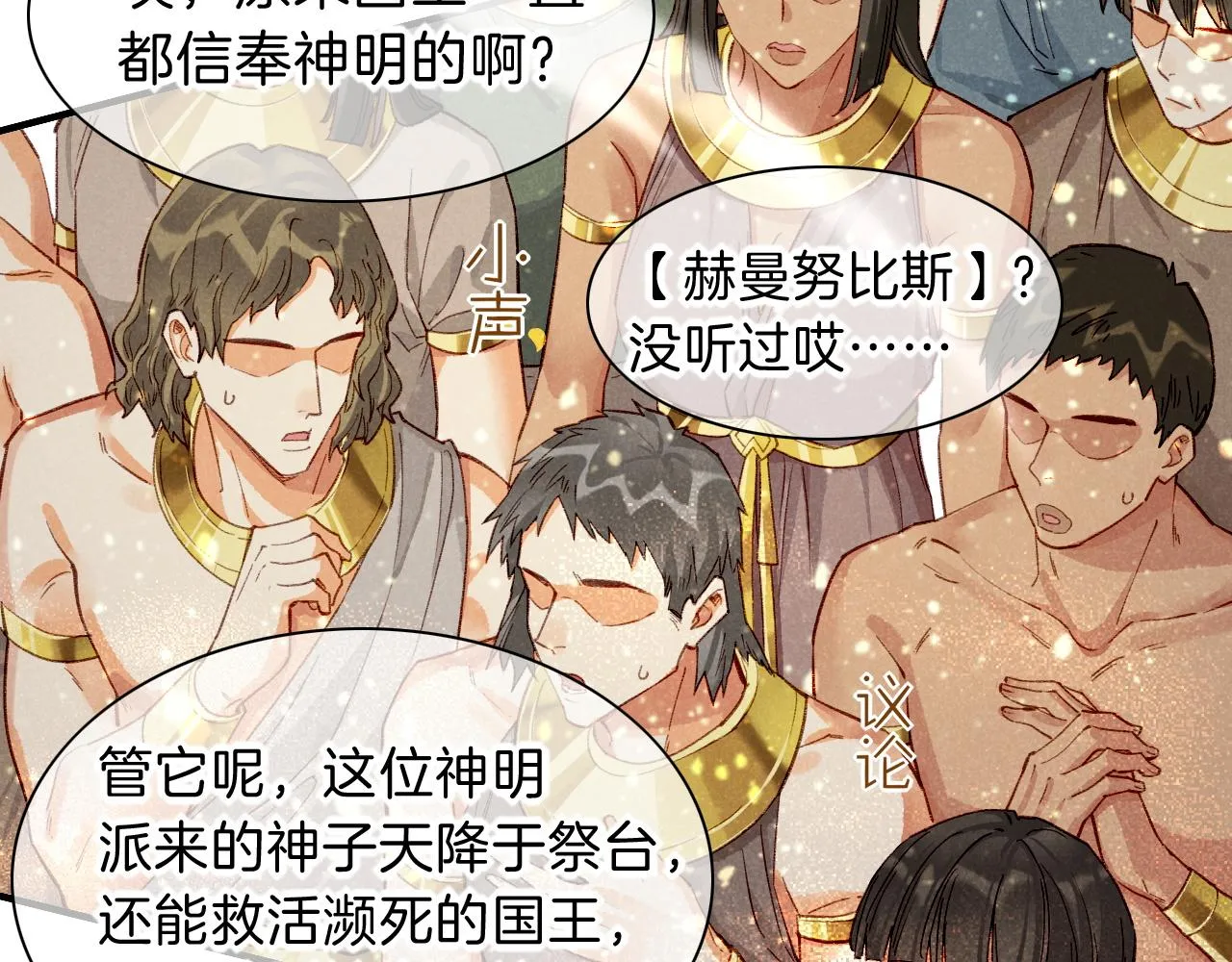 第37话 神明庇佑之子140