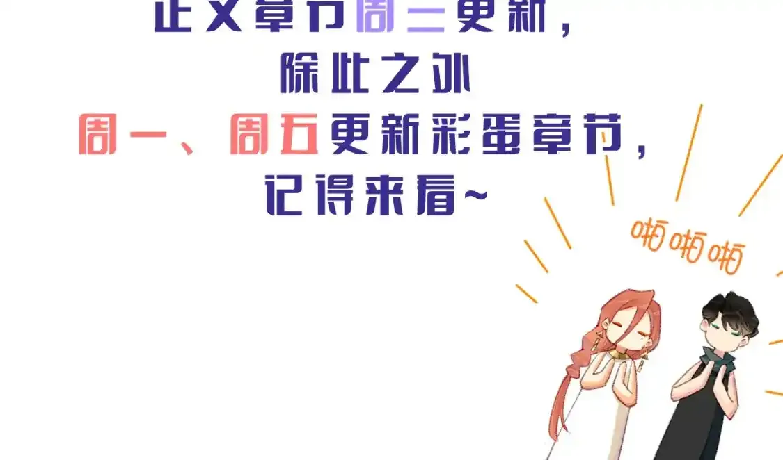 第5期  特别剧场：小番外之“长发公主”14
