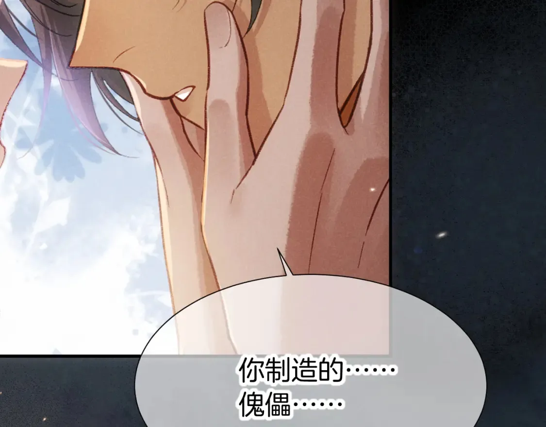 第69话 假和真103