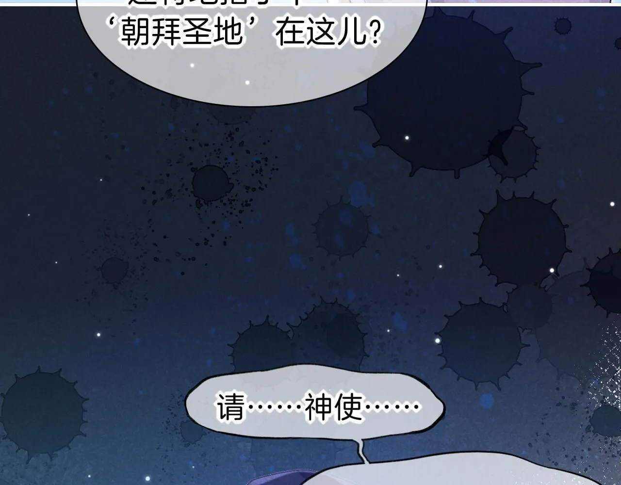 第45话 神教的考验74