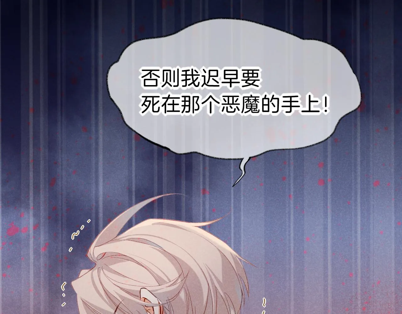 第39话 给我活着回来24