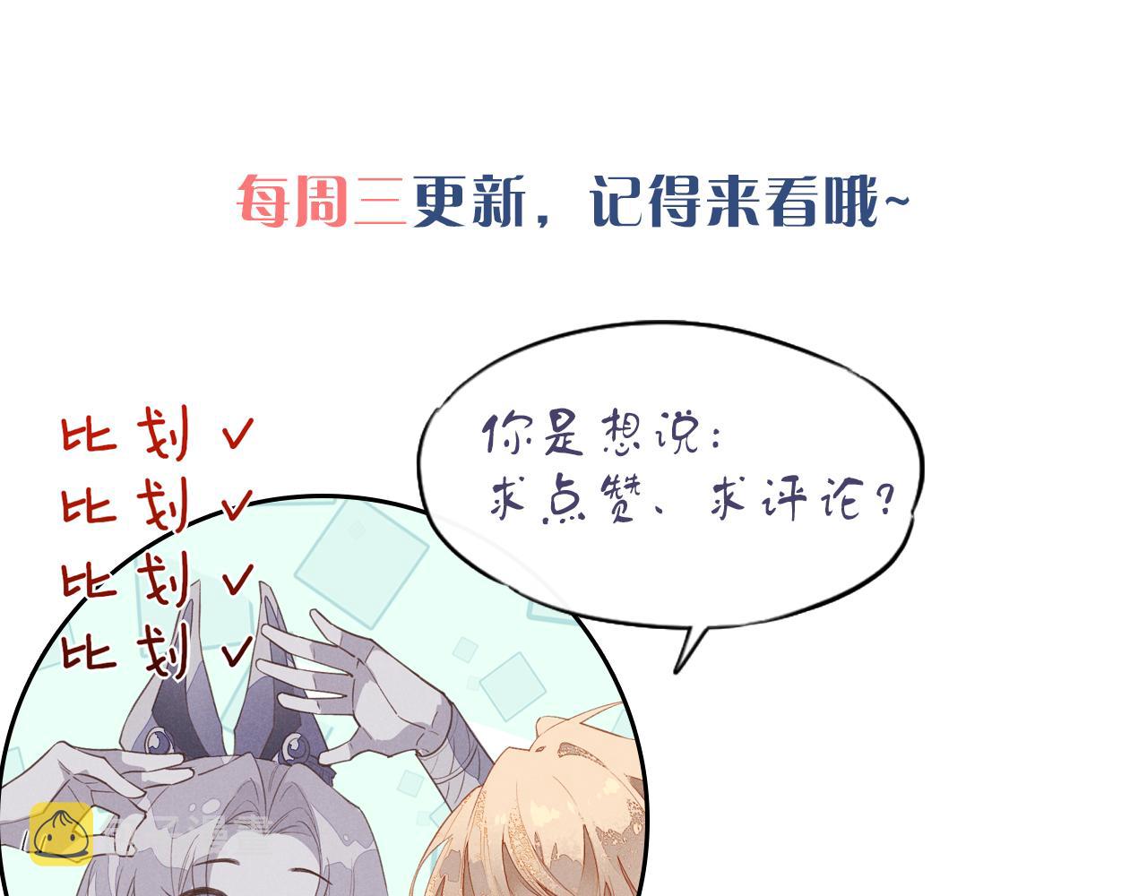第10话 护卫？125