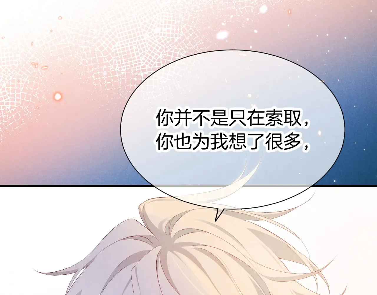 第77话 告白115