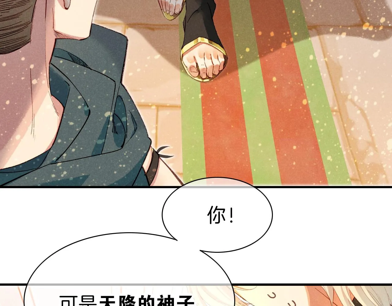 第37话 神明庇佑之子77