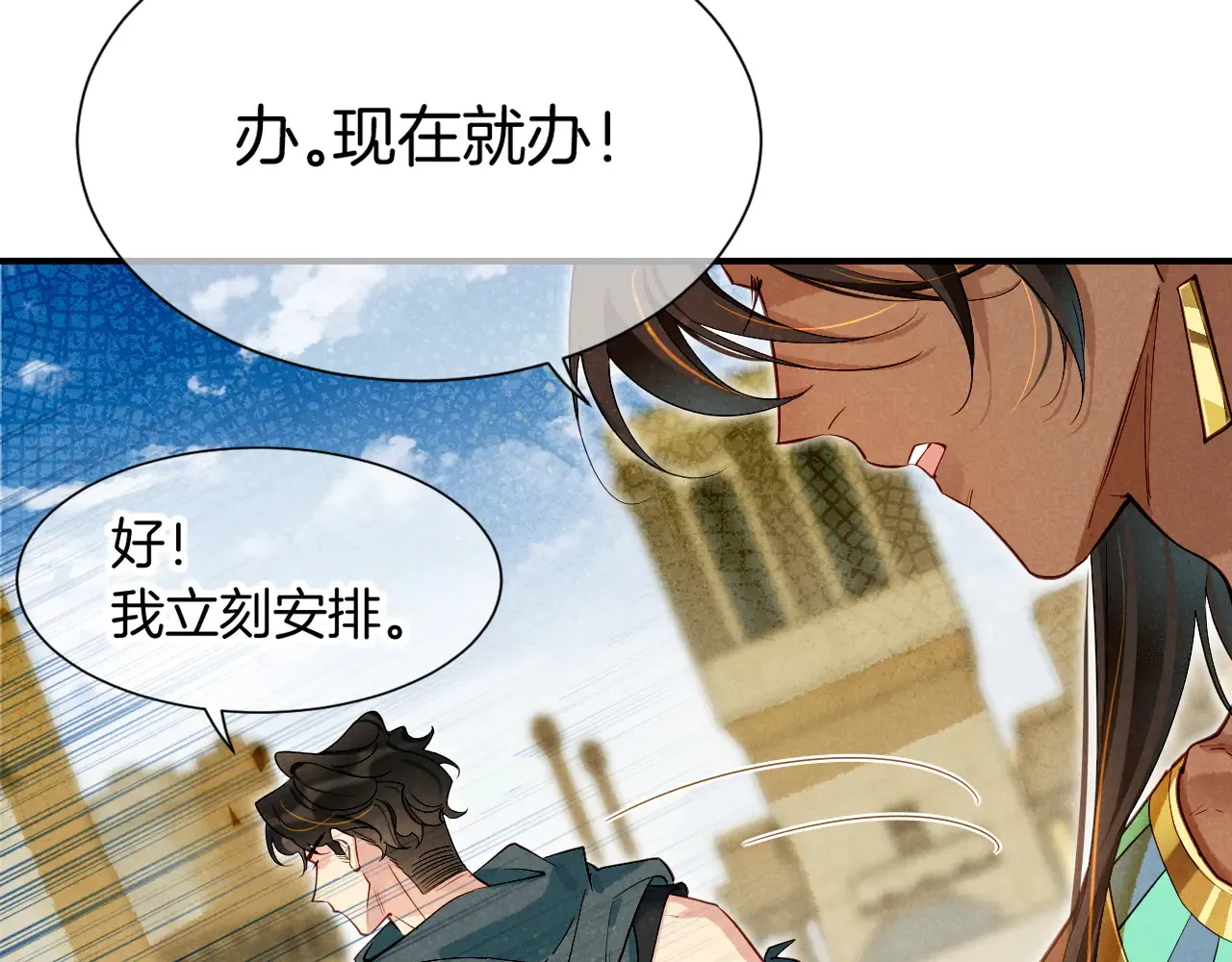 第79话 毛毯的目的58