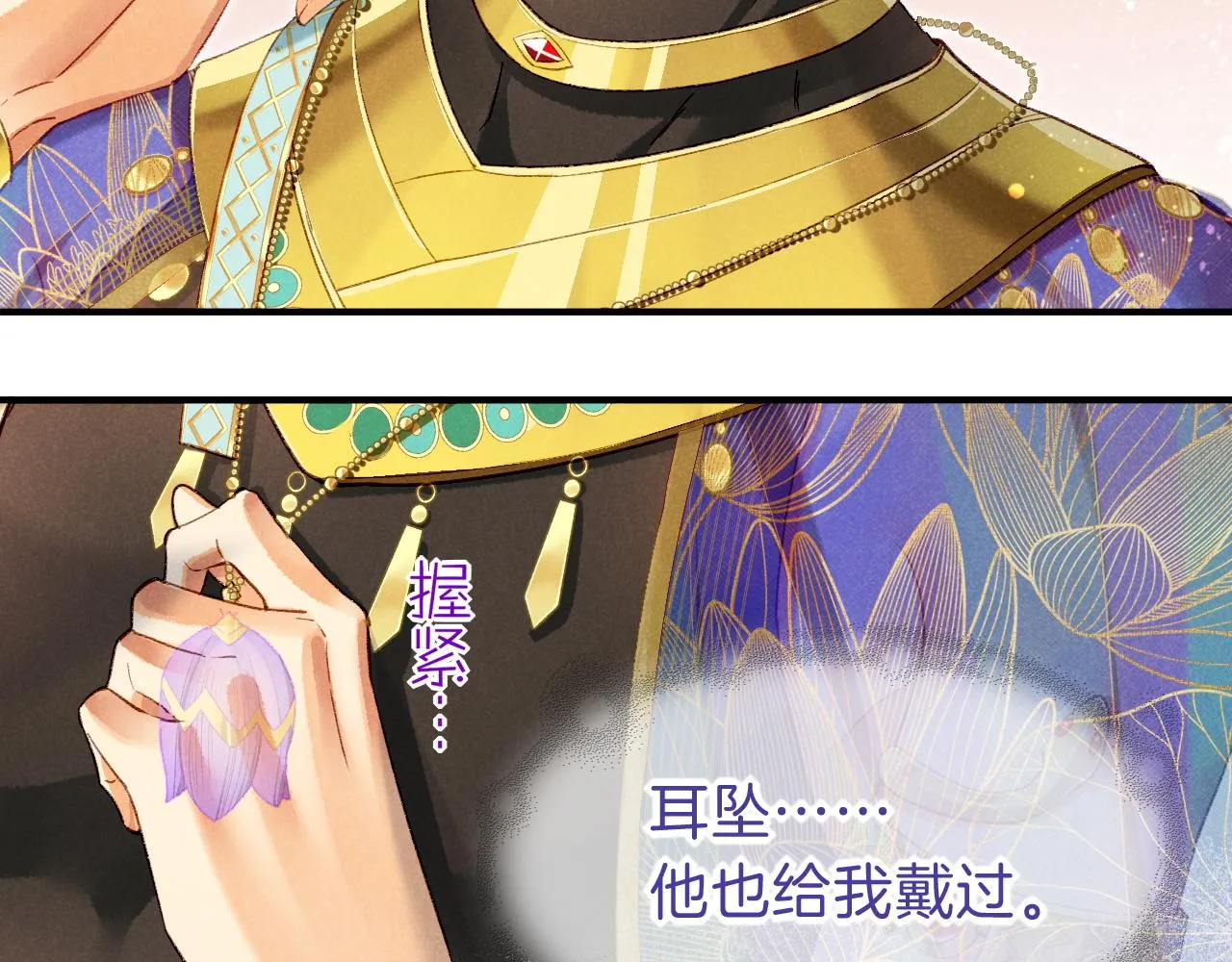 第37话 神明庇佑之子83