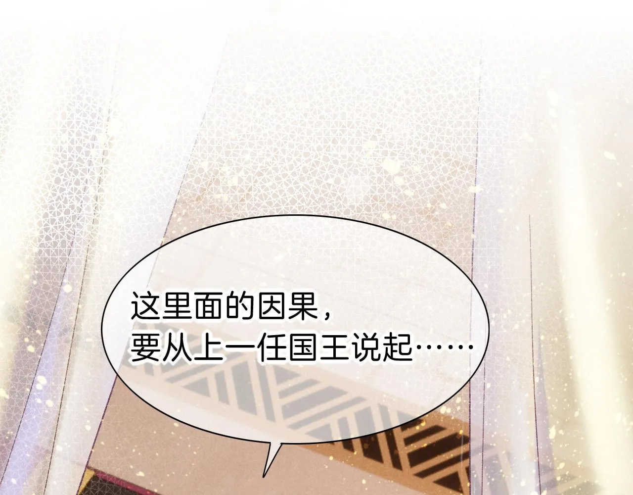 第31话 泥泞中的过往66