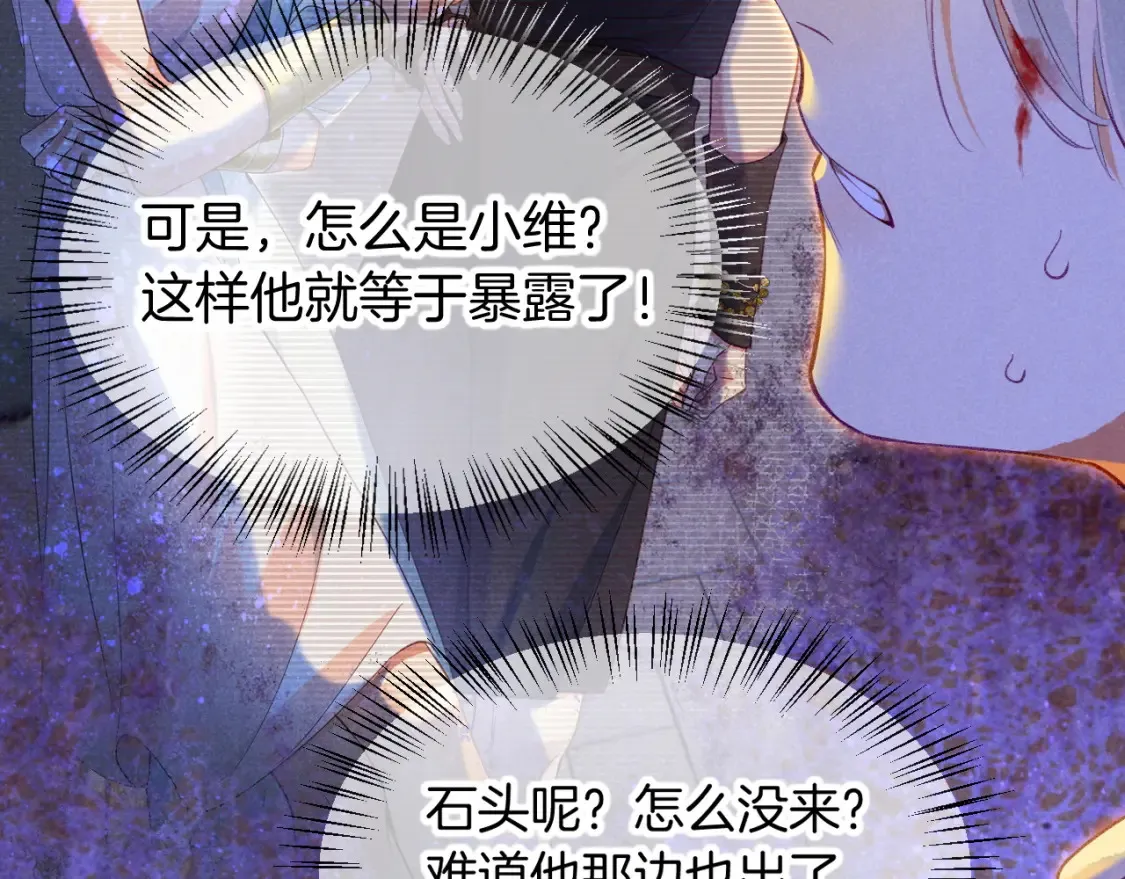 第66话 英雄救美40