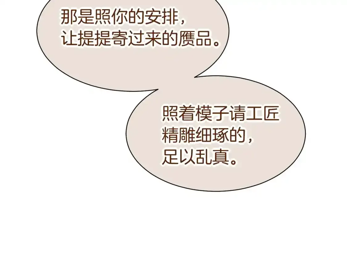 第58话  ‘钓鱼行动’129