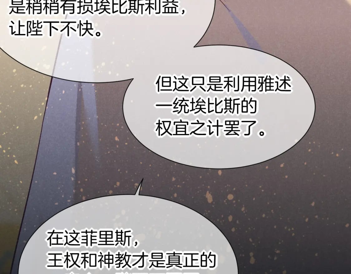 第51话 神教的任务48