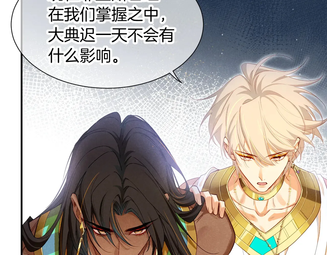 第79话 毛毯的目的60