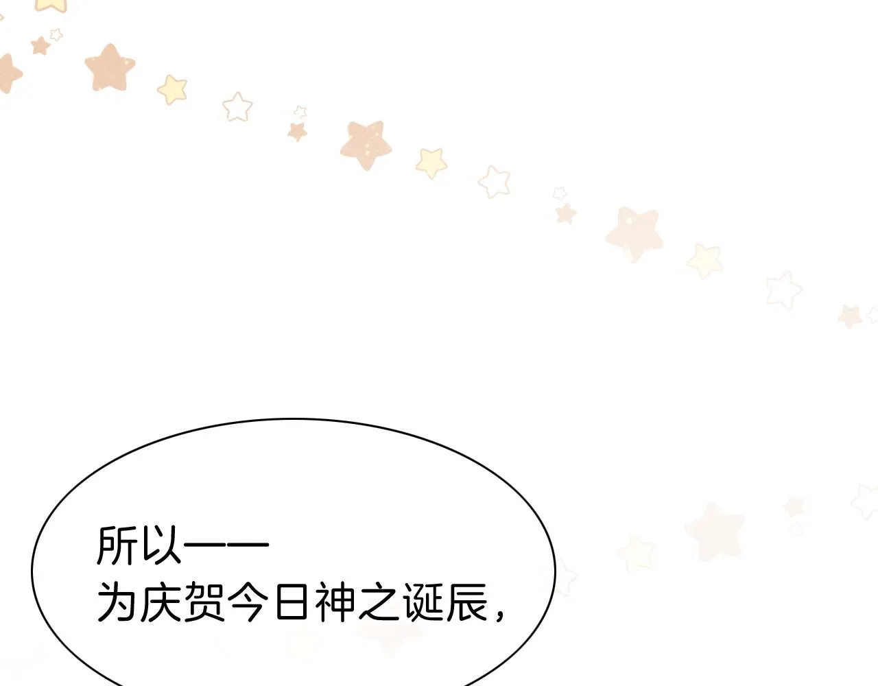 第38话 不愧是你53