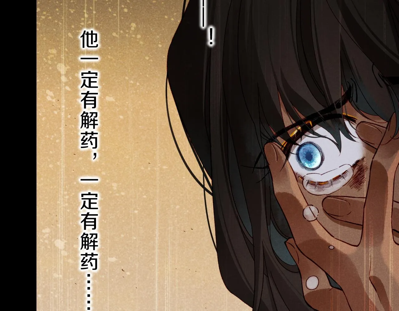 第37话 神明庇佑之子20
