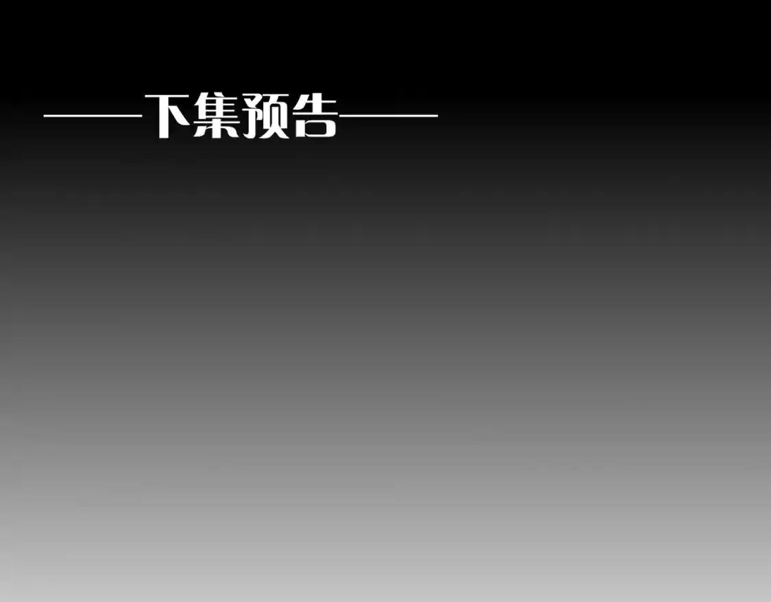 第63话 小心神教？122