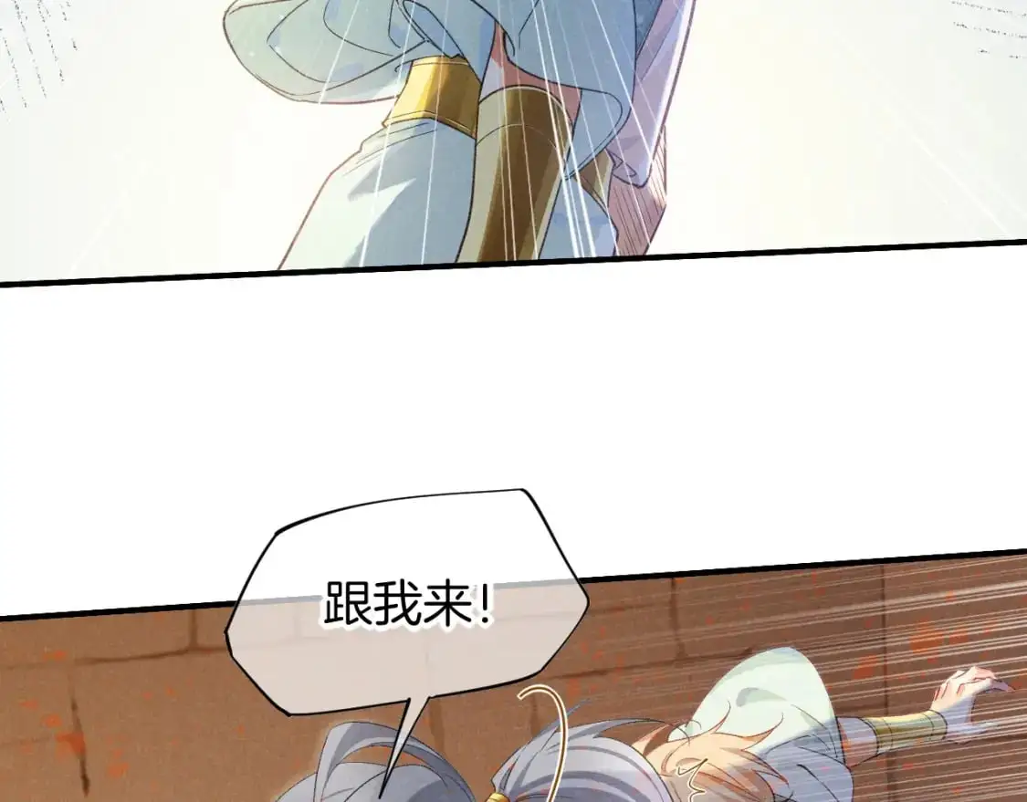 第55话 逼他说出口16