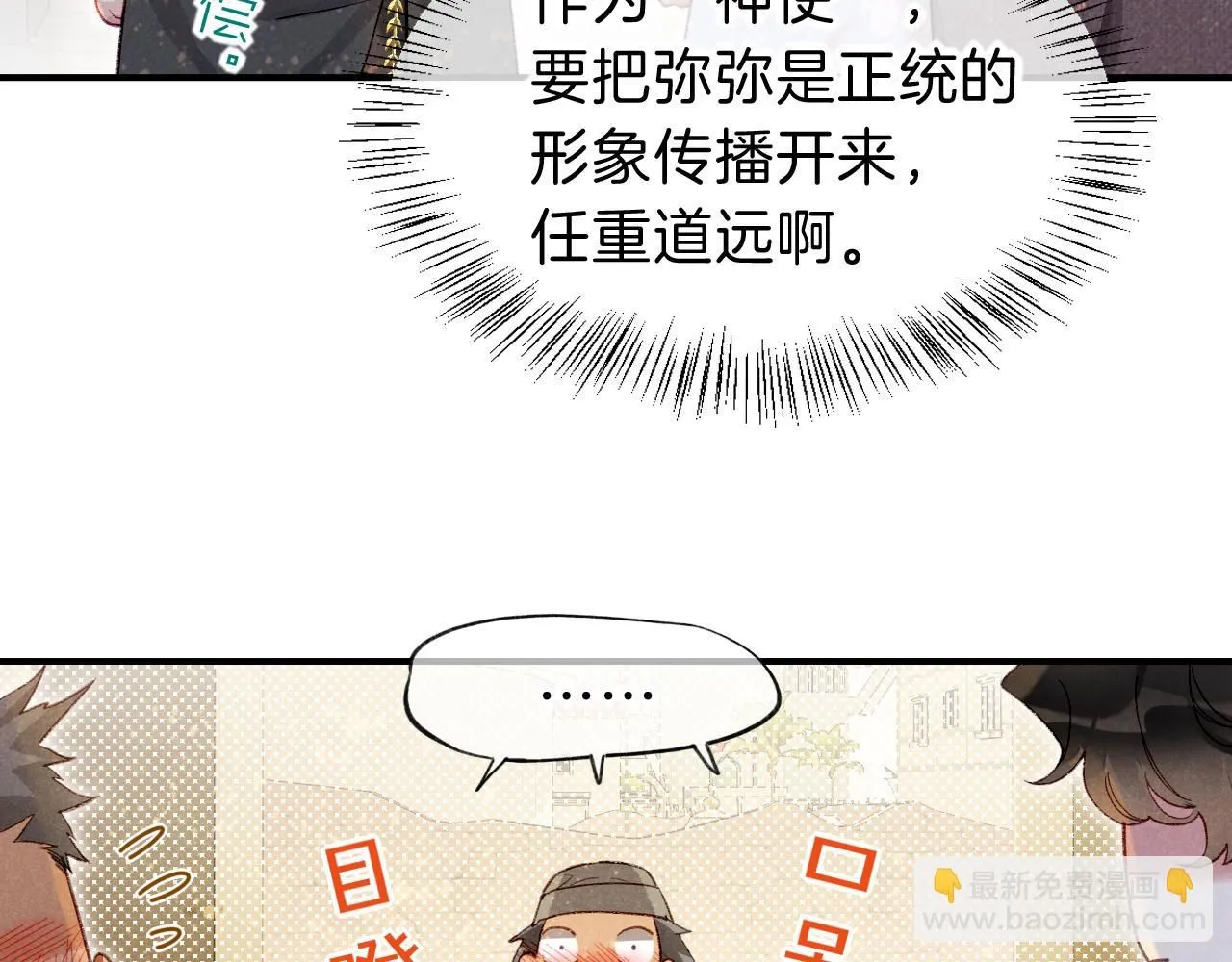 第44话  谣言13
