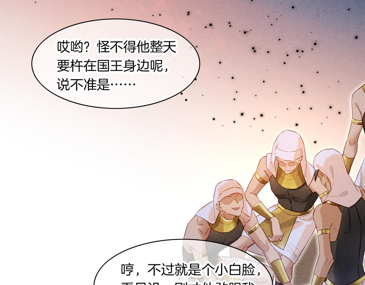 第15话 展颜一笑86