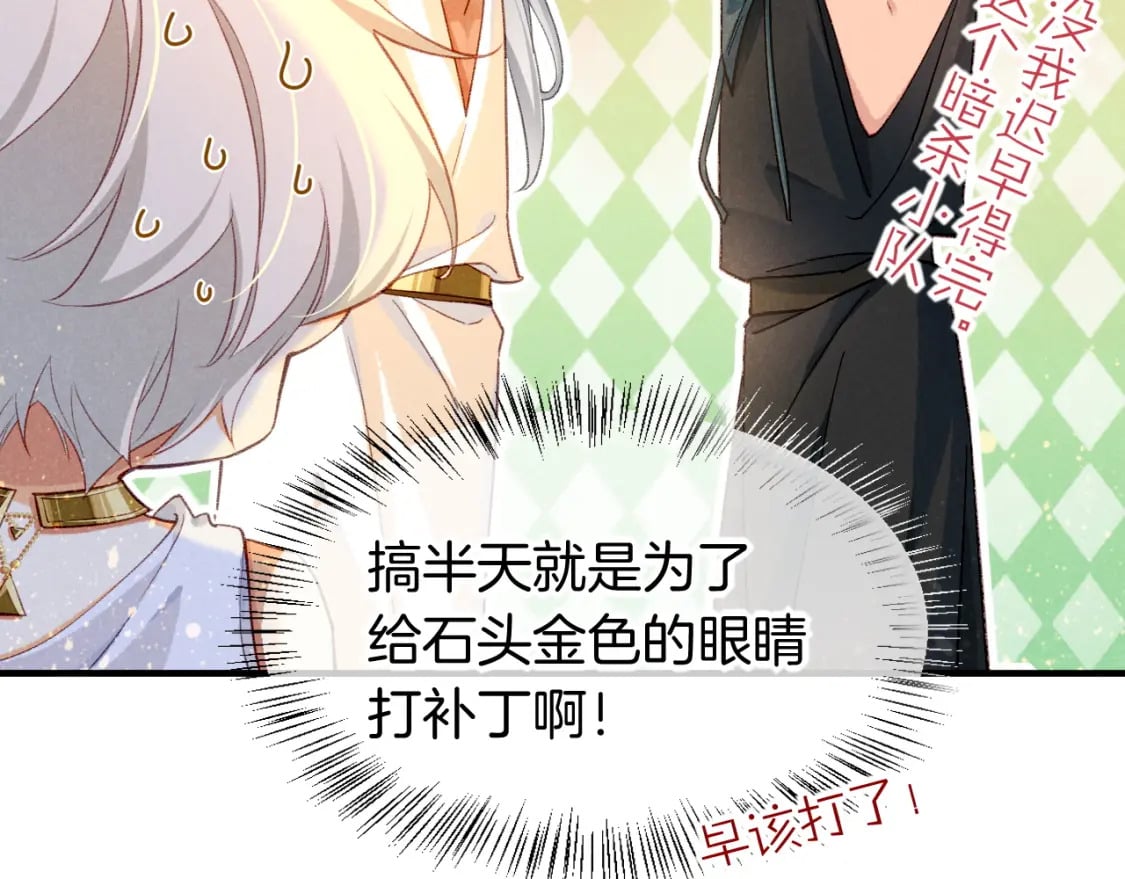 第47话 礼物79