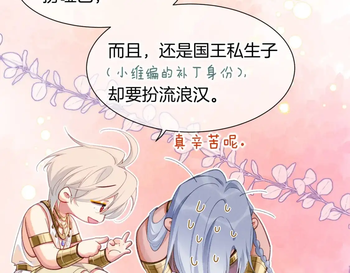 第57话 陛下来信了？？82